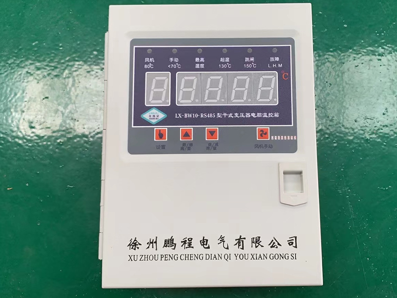 重庆​LX-BW10-RS485型干式变压器电脑温控箱报价